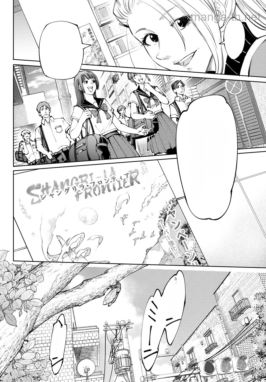 Shangri-La Frontier: Kusoge Hunter, Kami-gee ni Idoman to su หน้า 2