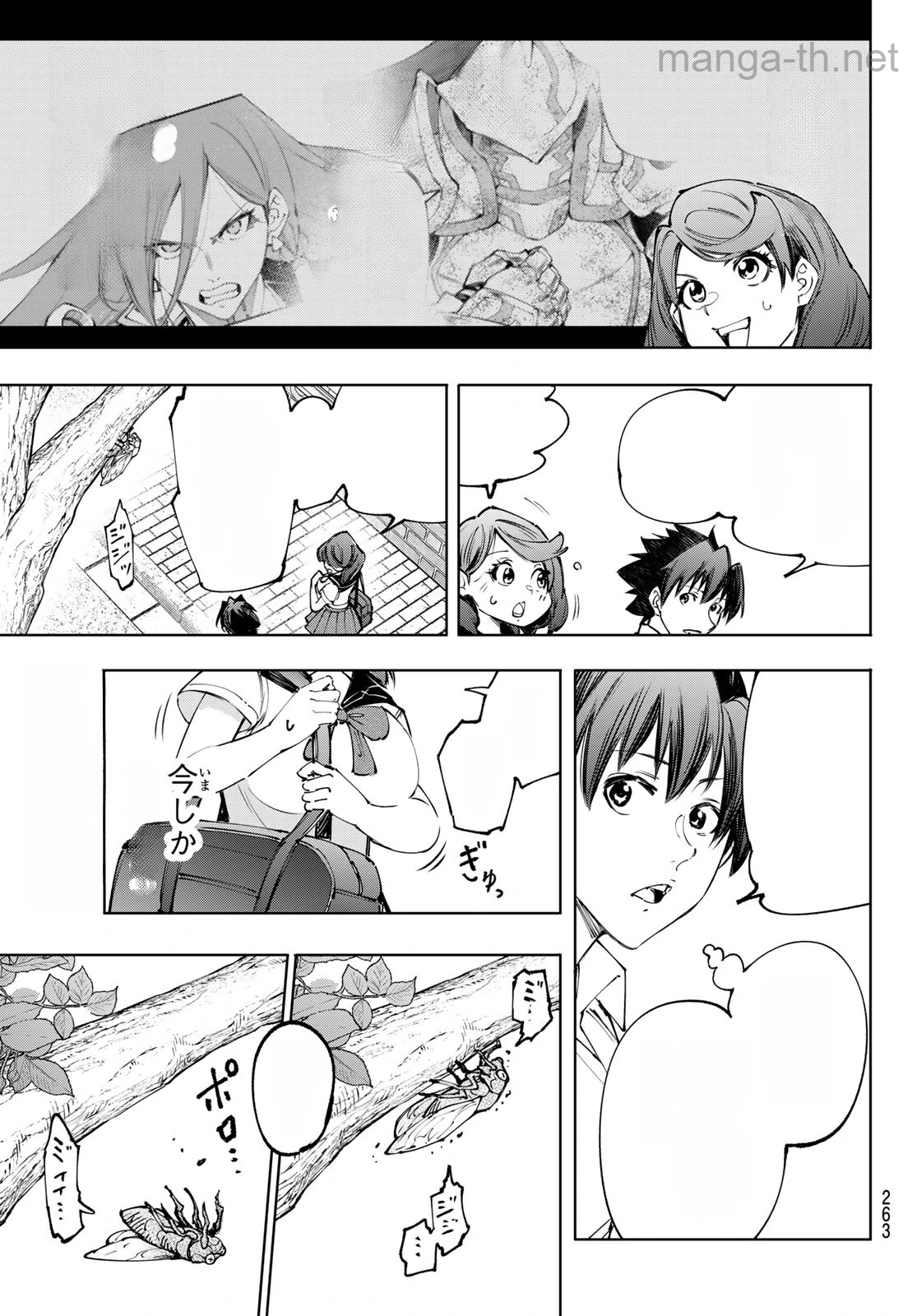 Shangri-La Frontier: Kusoge Hunter, Kami-gee ni Idoman to su หน้า 7