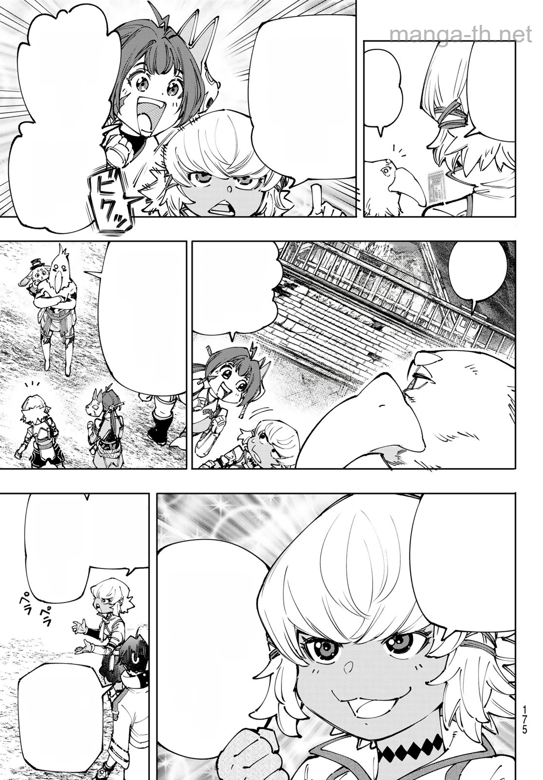 Shangri-La Frontier: Kusoge Hunter, Kami-gee ni Idoman to su หน้า 7