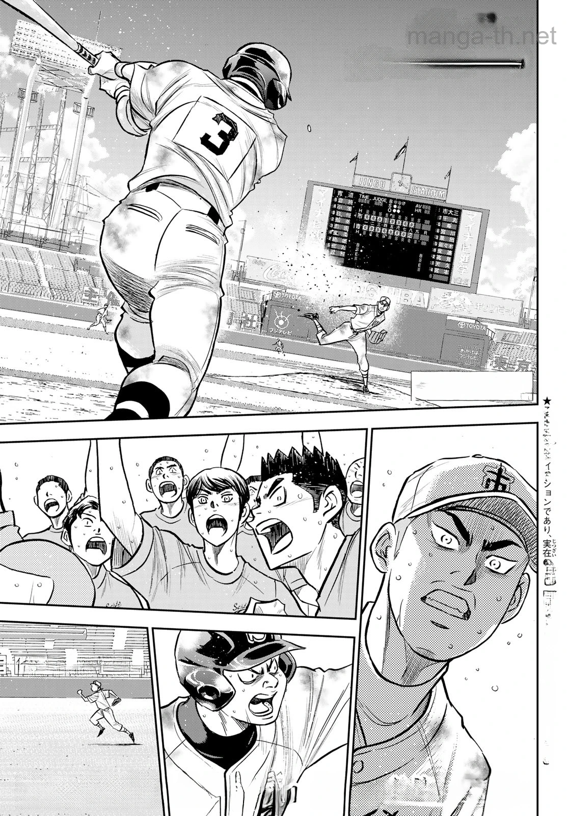 Daiya no A – Act II หน้า 1