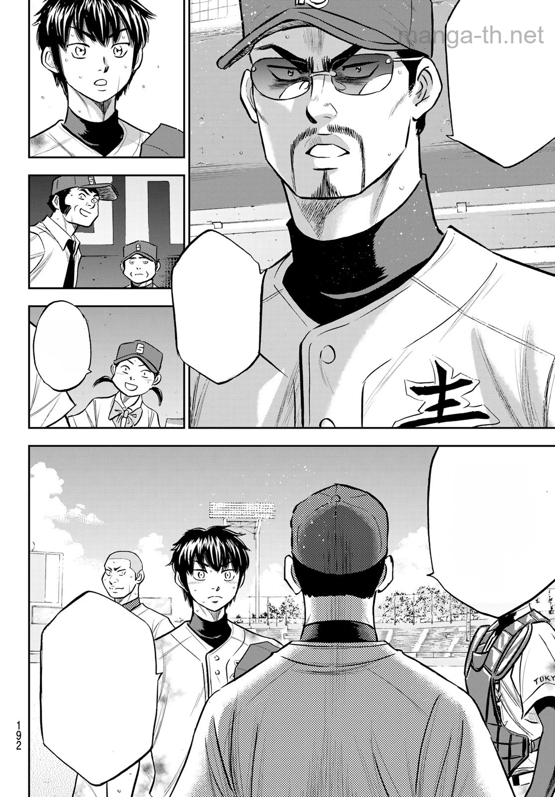 Daiya no A – Act II หน้า 8
