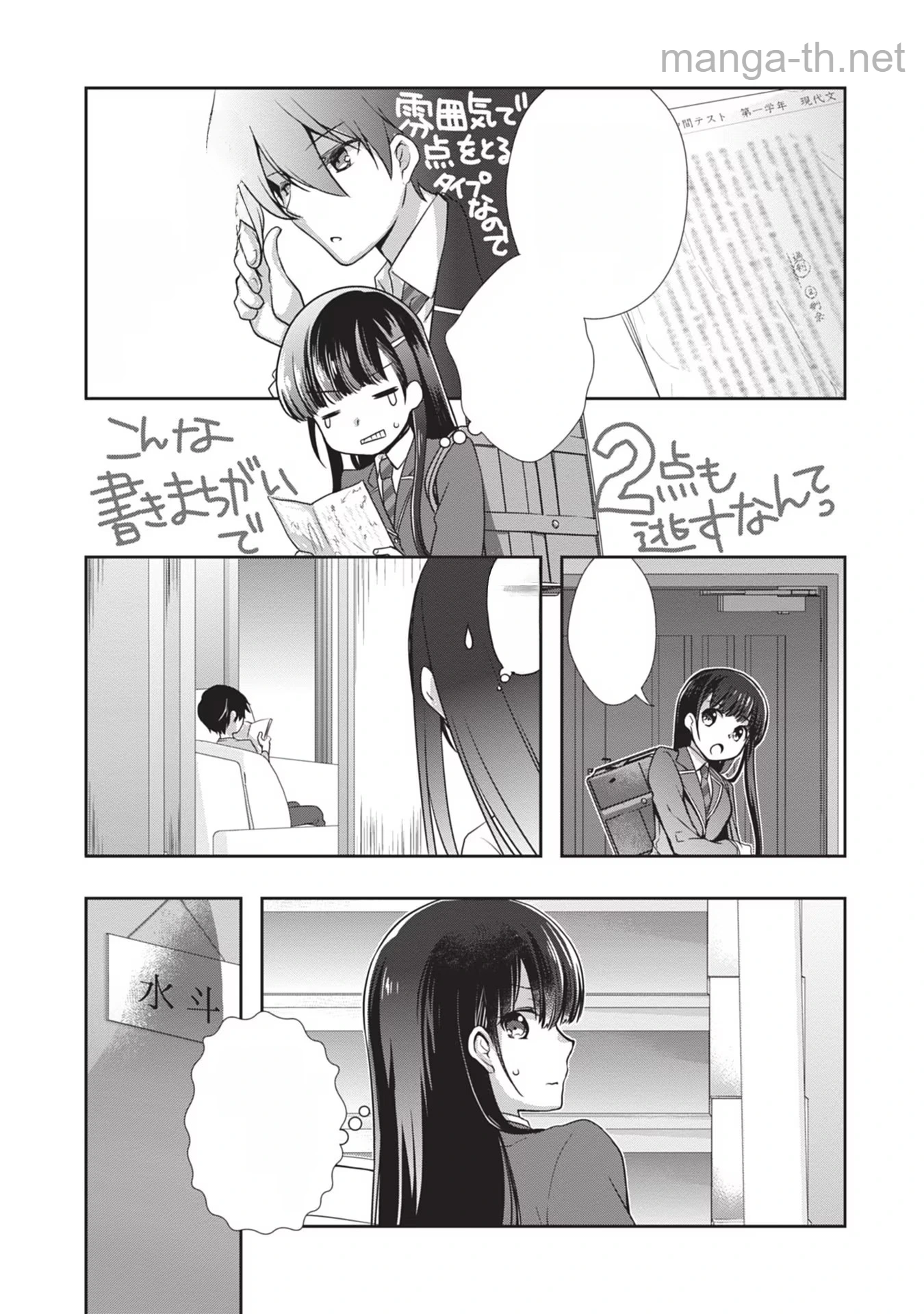 Mamahaha no Tsurego ga Moto Kanodatta หน้า 7