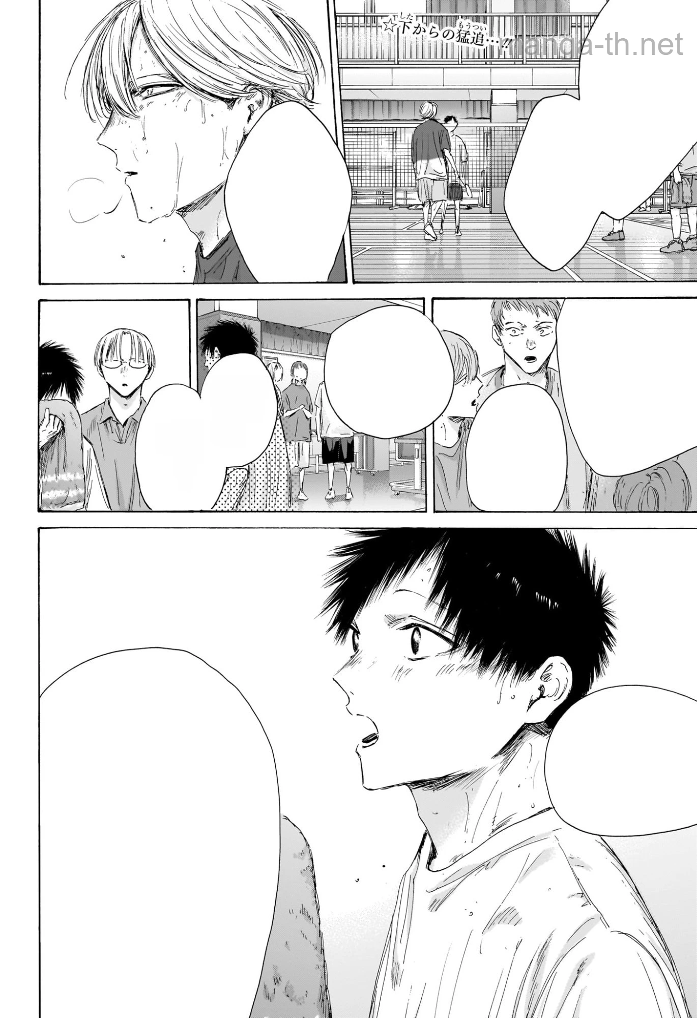 Ao no Hako หน้า 2