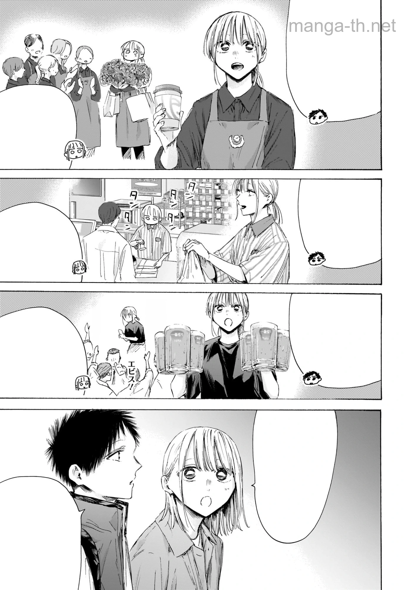 Ao no Hako หน้า 7