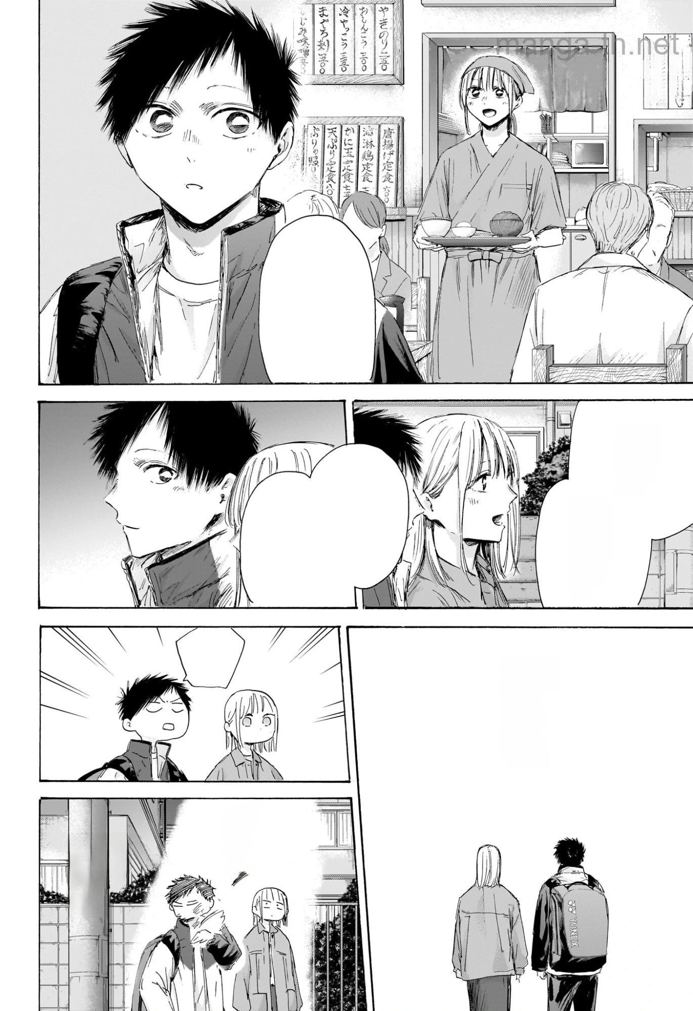 Ao no Hako หน้า 8