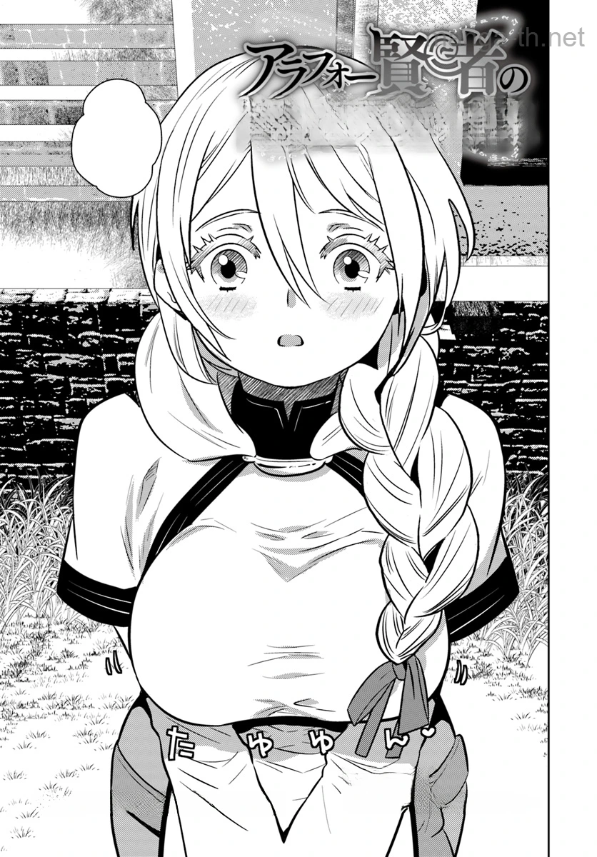 Arafoo Kenja no Isekai Seikatsu Nikki หน้า 3