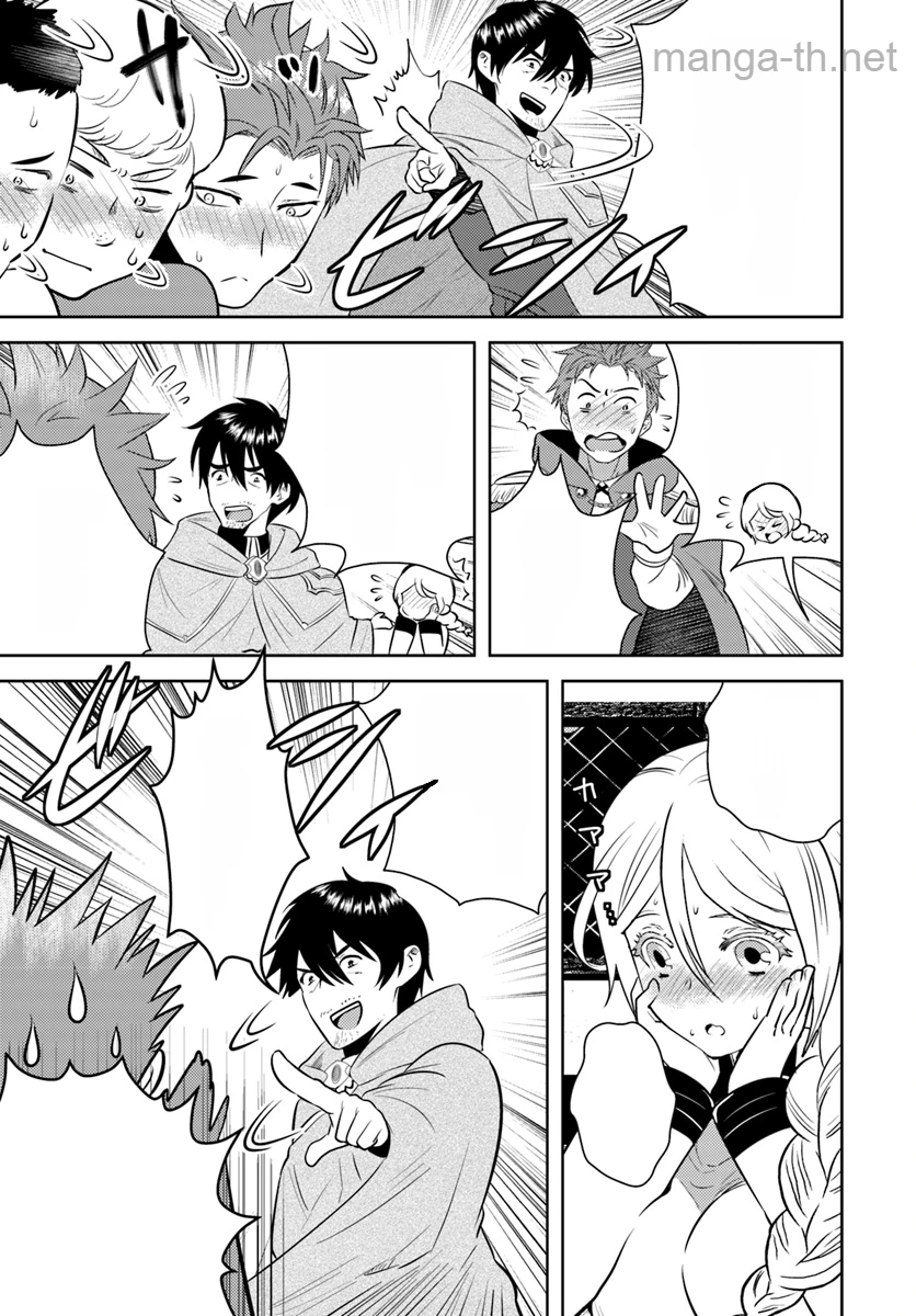 Arafoo Kenja no Isekai Seikatsu Nikki หน้า 5