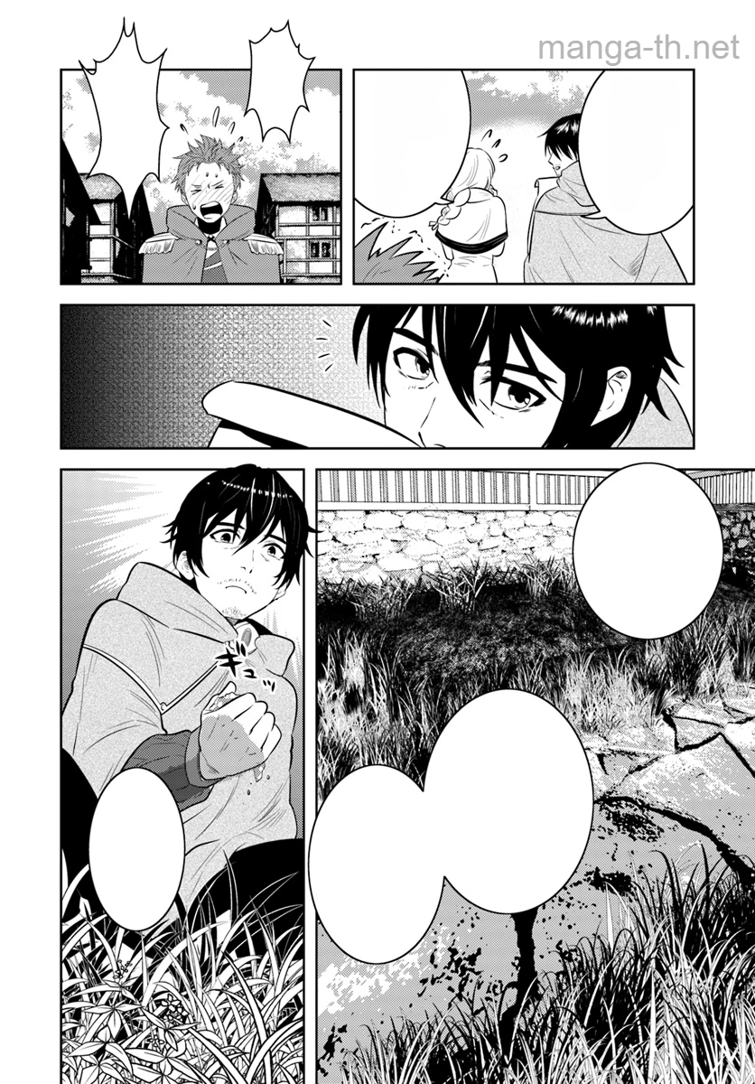 Arafoo Kenja no Isekai Seikatsu Nikki หน้า 6