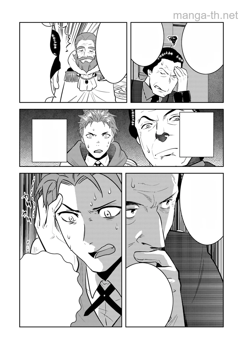 Arafoo Kenja no Isekai Seikatsu Nikki หน้า 8