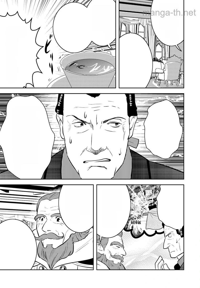 Arafoo Kenja no Isekai Seikatsu Nikki หน้า 9