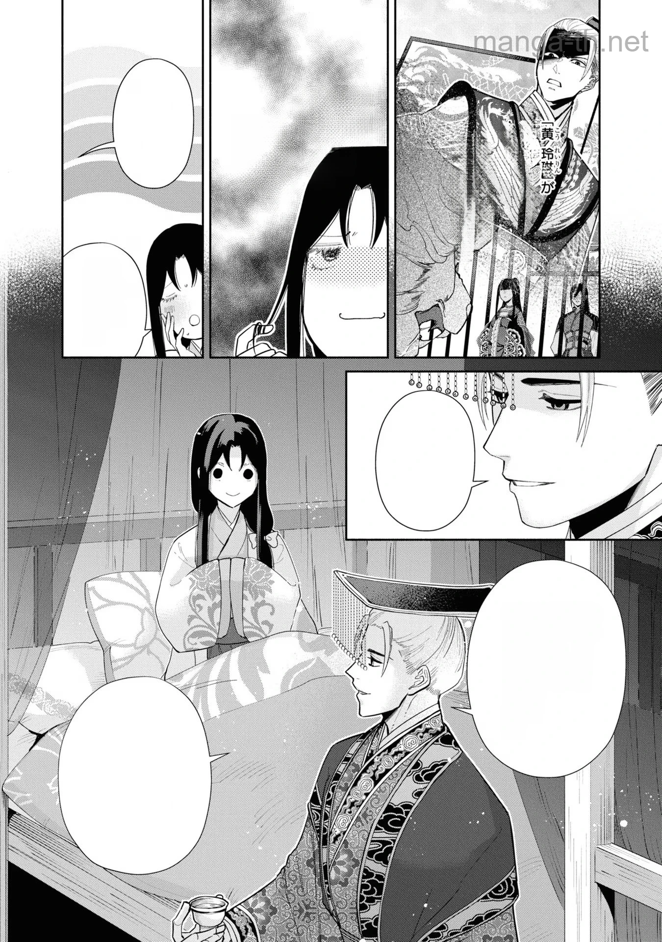 Futsutsuka na Akujo dewa Gozaimasu ga - Suuguu Chouso Torikae Den หน้า 6