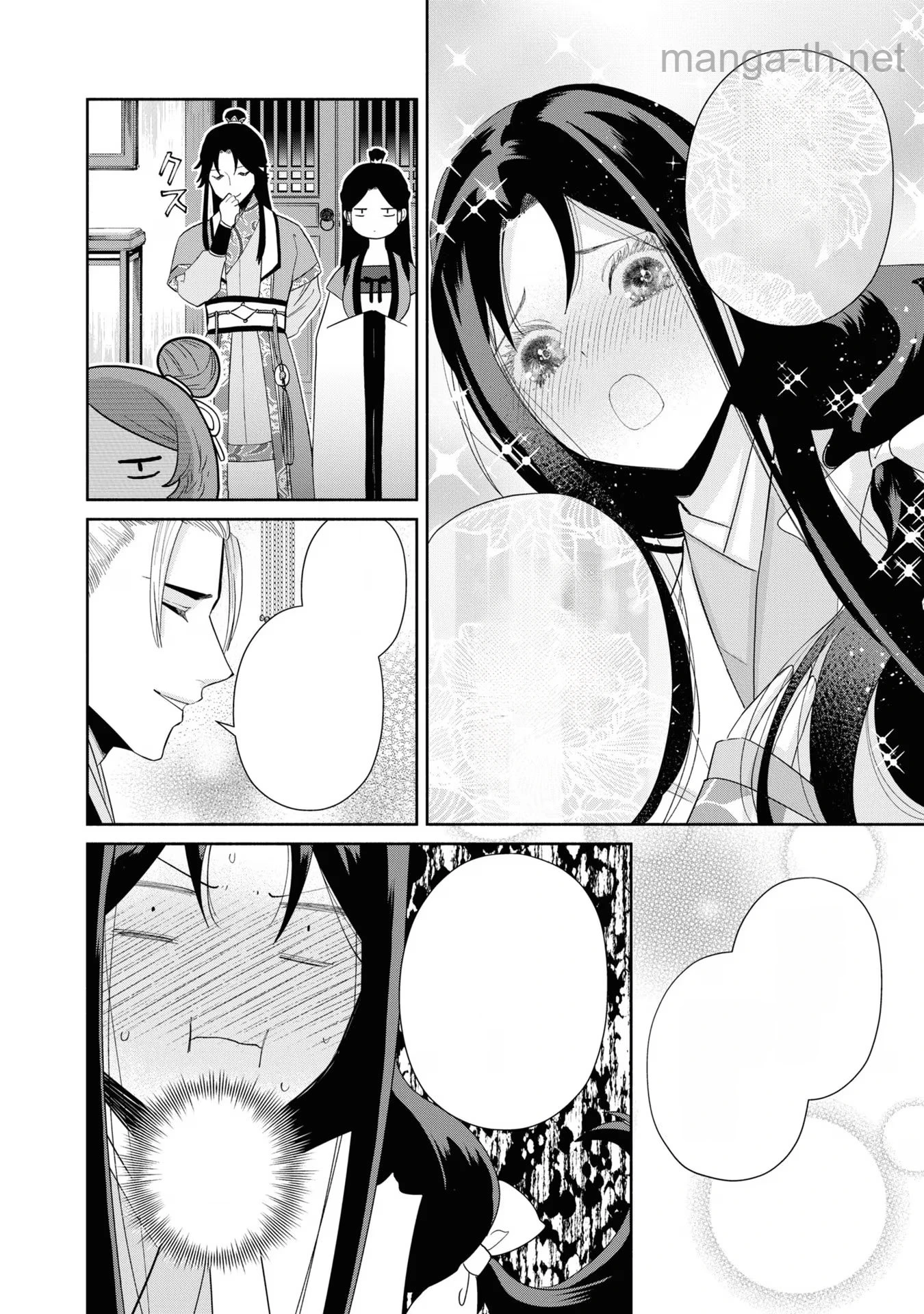 Futsutsuka na Akujo dewa Gozaimasu ga - Suuguu Chouso Torikae Den หน้า 8