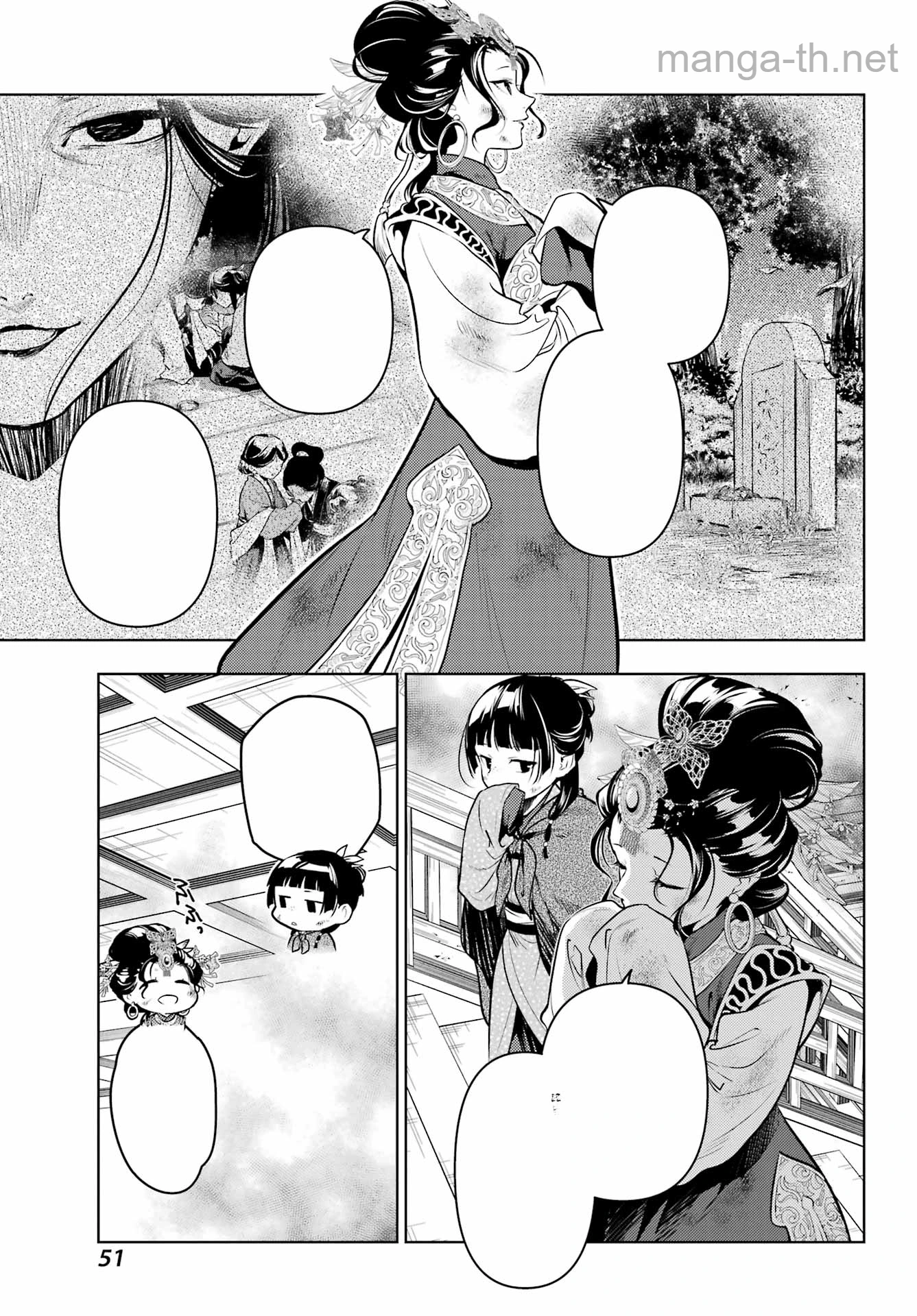 Kusuriya no Hitorigoto หน้า 7