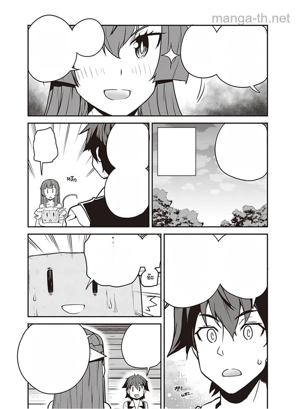 Isekai Nonbiri Nouka หน้า 7