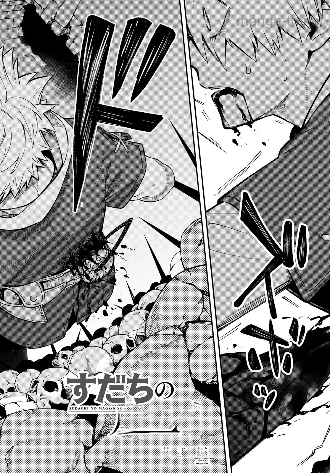 Sudachi no Maoujou หน้า 2