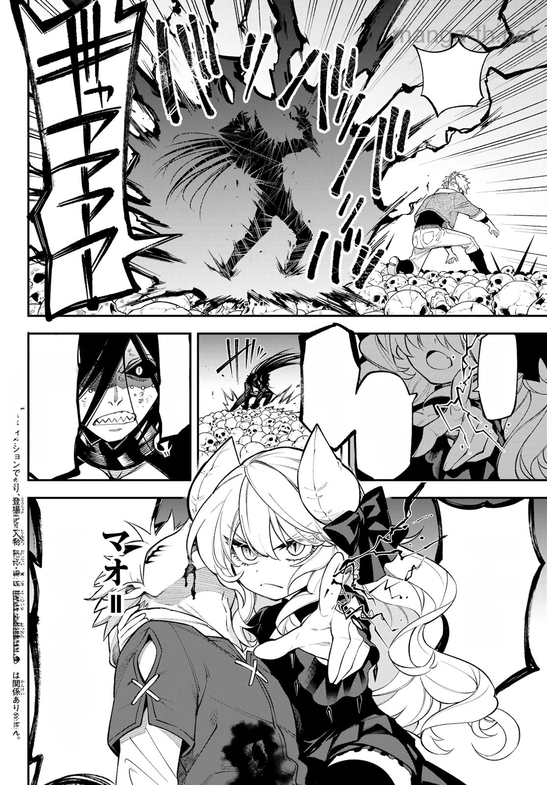Sudachi no Maoujou หน้า 6