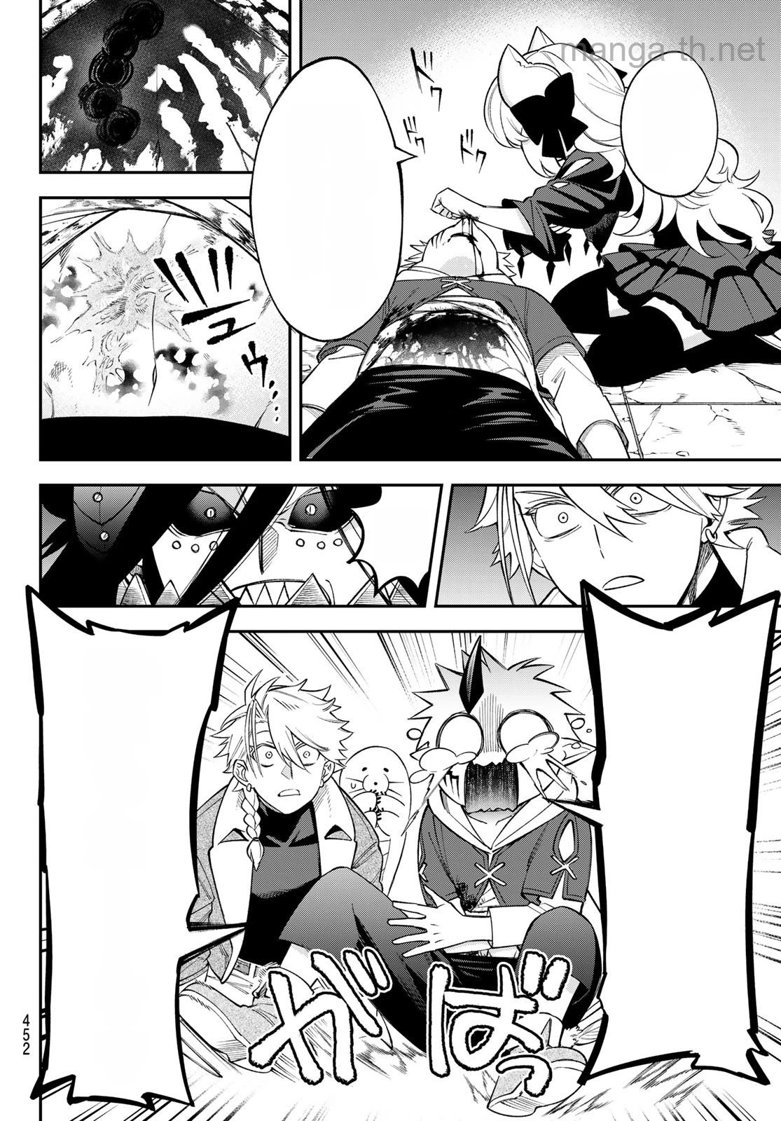 Sudachi no Maoujou หน้า 8