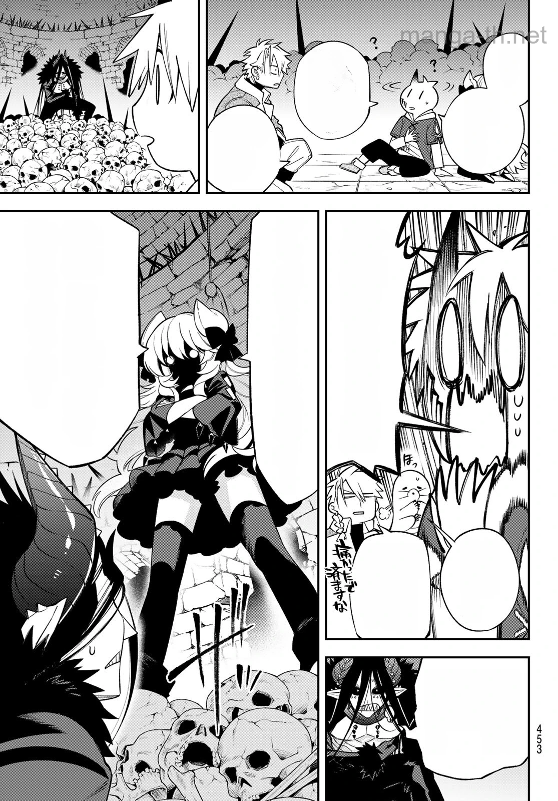 Sudachi no Maoujou หน้า 9