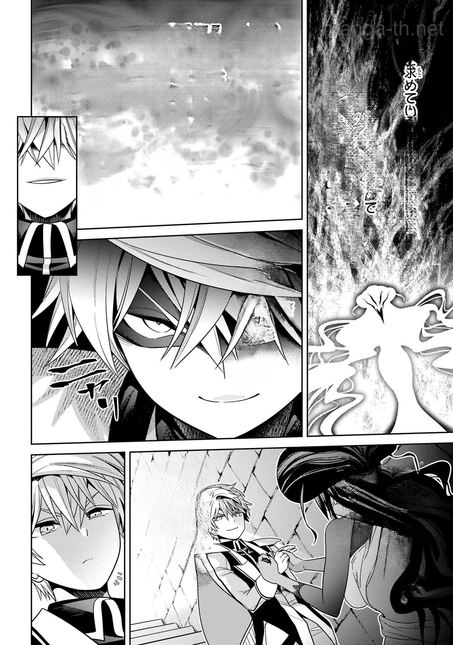 Sekai Saikou no Ansatsusha, Isekai Kizoku ni Tensei Suru หน้า 4