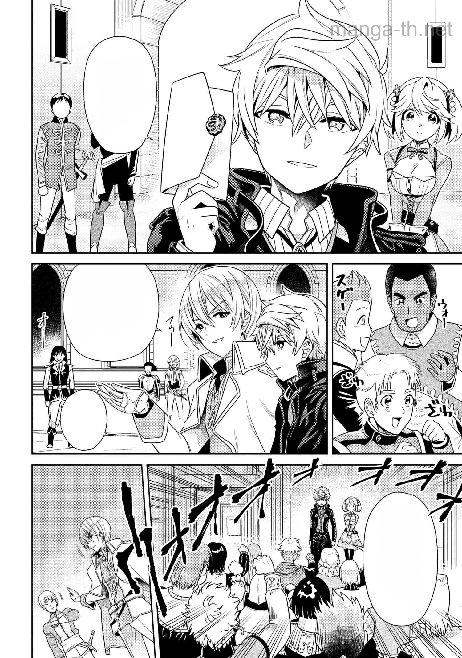 Sekai Saikou no Ansatsusha, Isekai Kizoku ni Tensei Suru หน้า 10