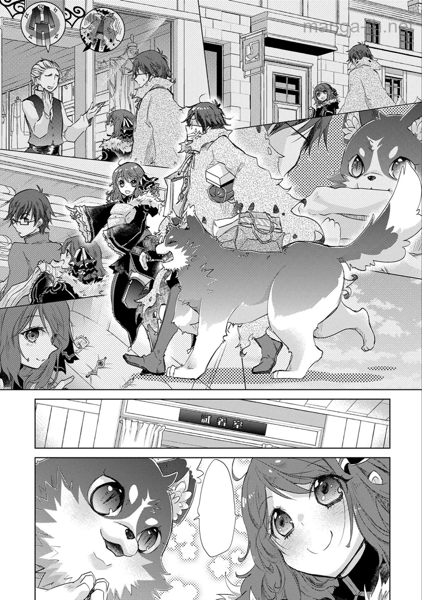 Yuukyuu no Gusha Asley no, Kenja no Susume หน้า 4