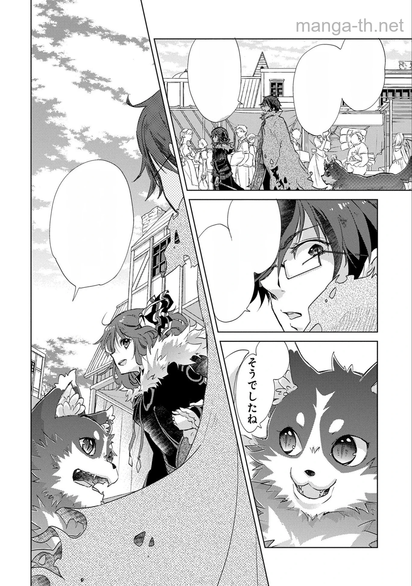Yuukyuu no Gusha Asley no, Kenja no Susume หน้า 3