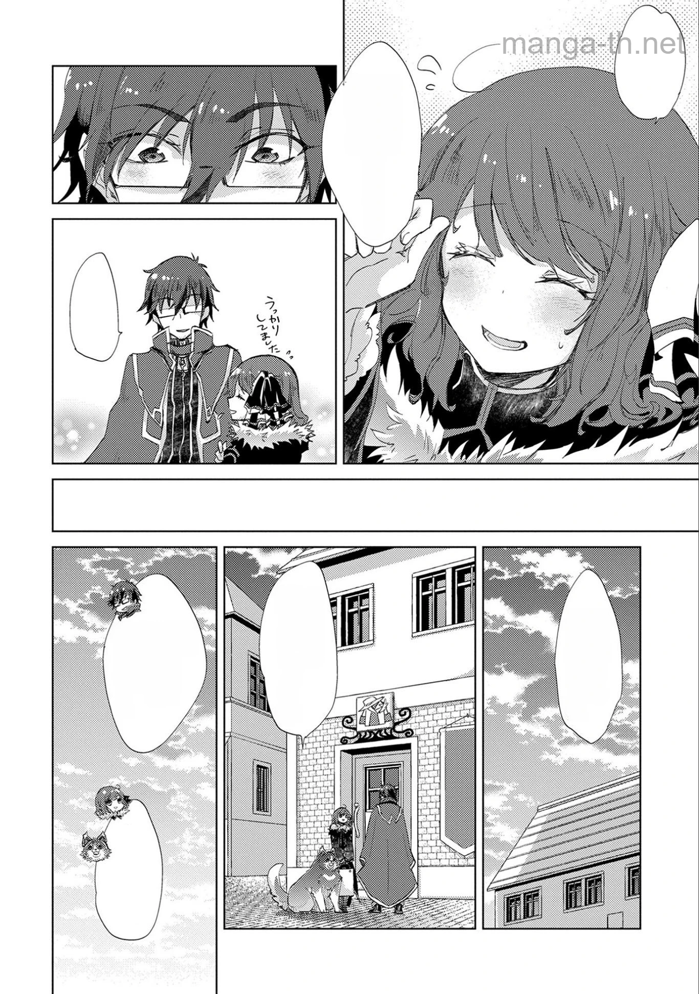 Yuukyuu no Gusha Asley no, Kenja no Susume หน้า 7