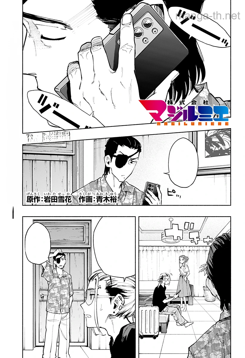 Kabushiki Gaisha MagiLumiere หน้า 1