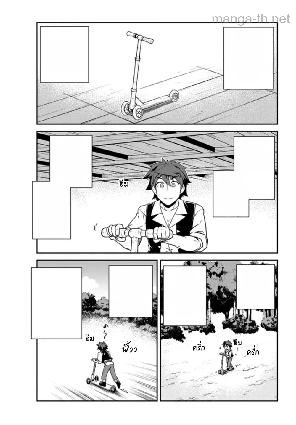 Isekai Nonbiri Nouka หน้า 5