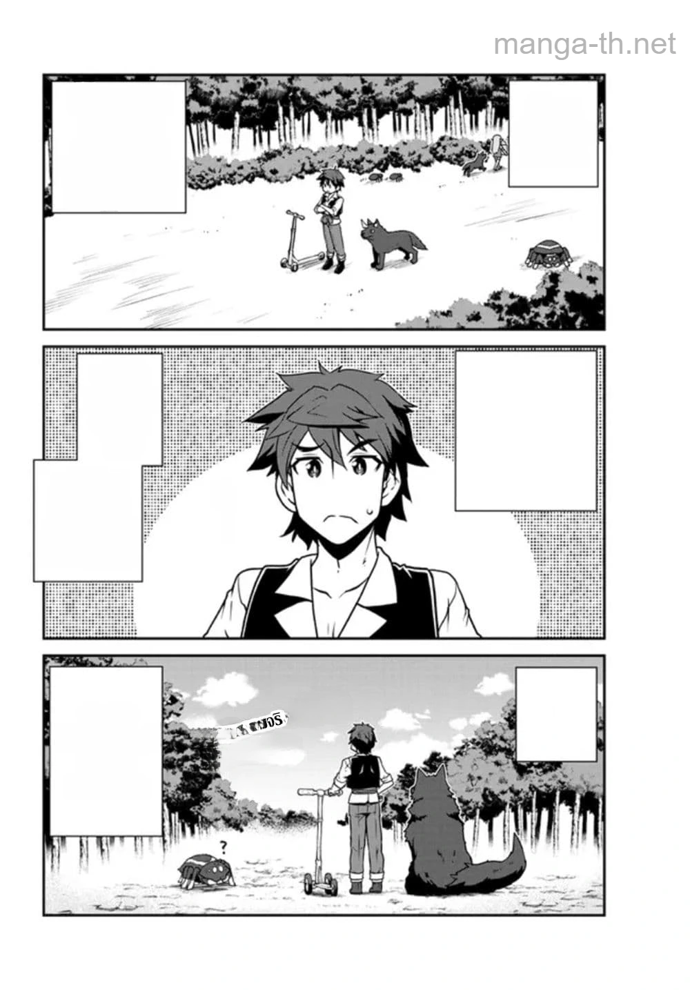 Isekai Nonbiri Nouka หน้า 6