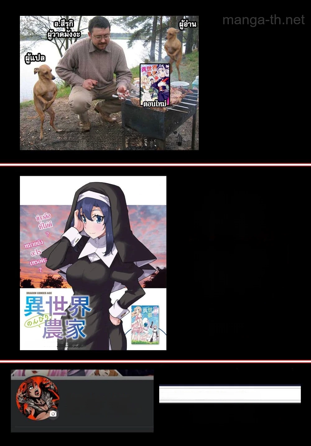 Isekai Nonbiri Nouka หน้า 7