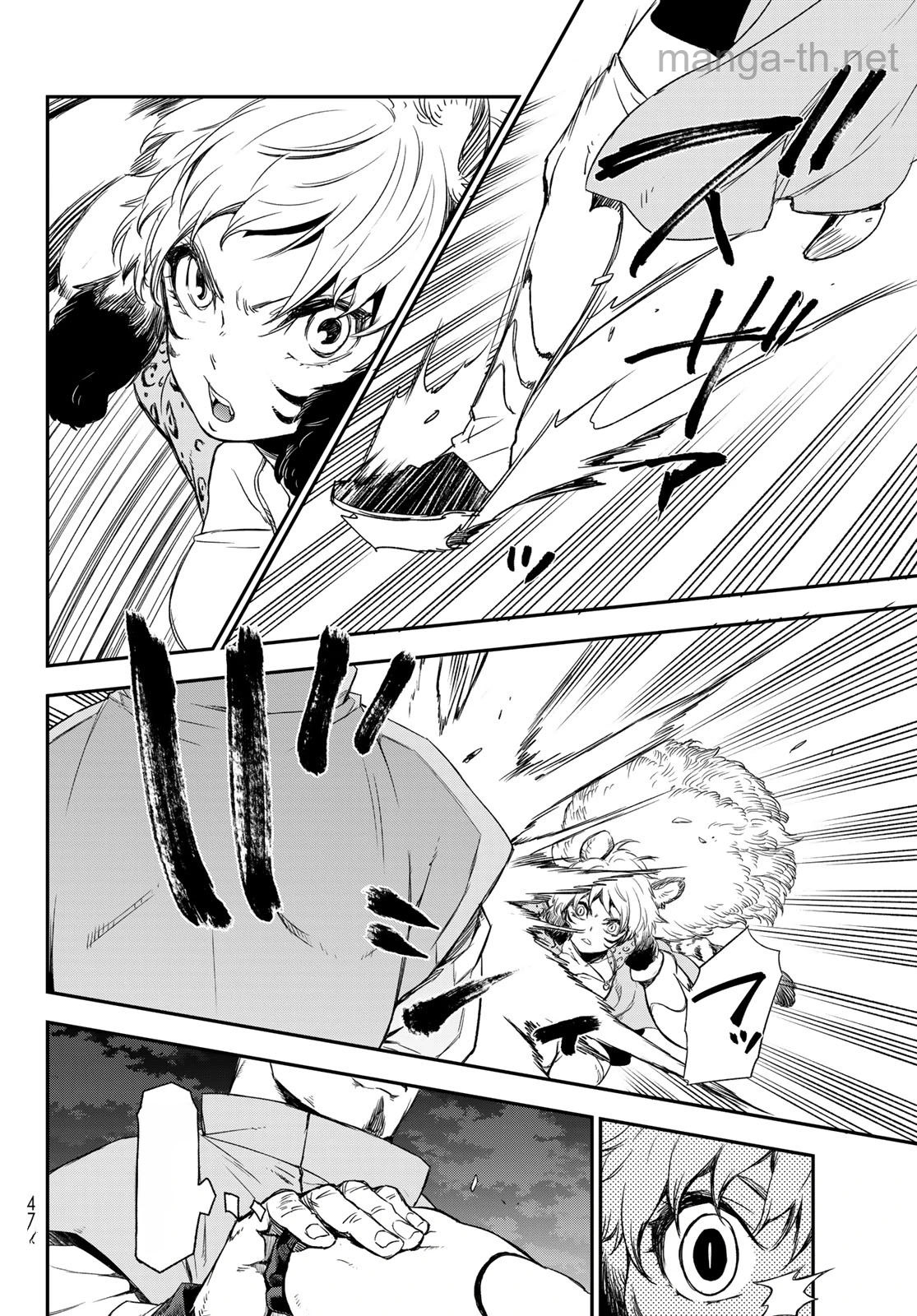Tensei Shitara Slime Datta Ken หน้า 8
