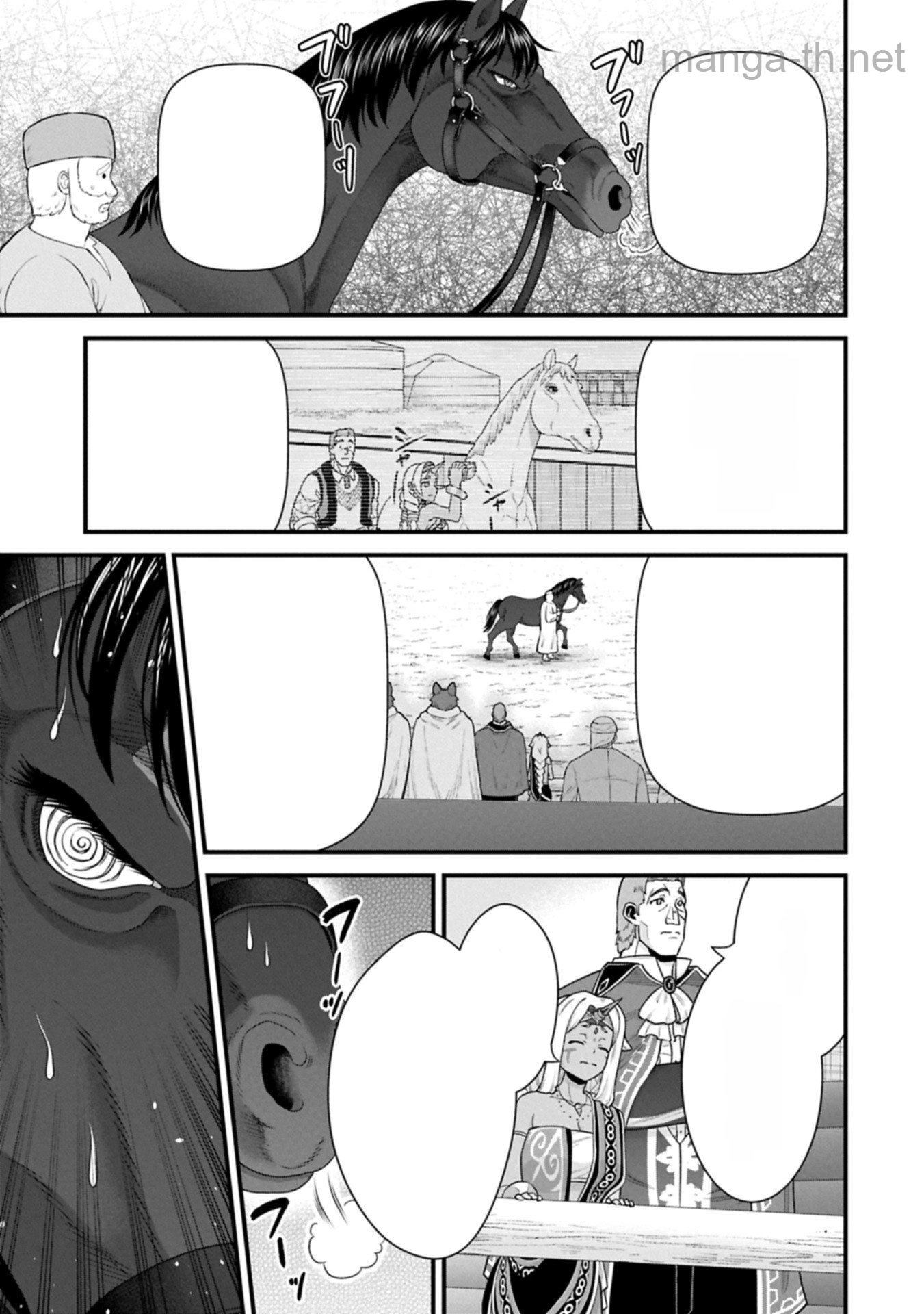 Ryoumin 0-nin Start no Henkyou Ryoushusama หน้า 7