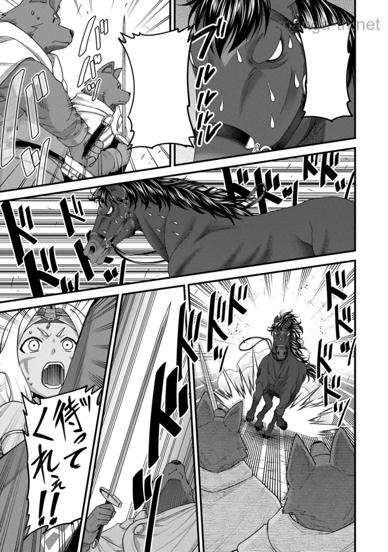 Ryoumin 0-nin Start no Henkyou Ryoushusama หน้า 9
