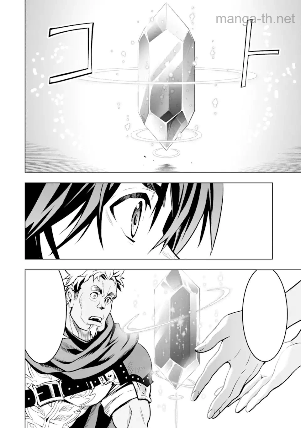 Koko wa Ore ni Makasete Saki ni Ike to Itte kara 10 Nen ga Tattara Densetsu ni Natteita หน้า 7