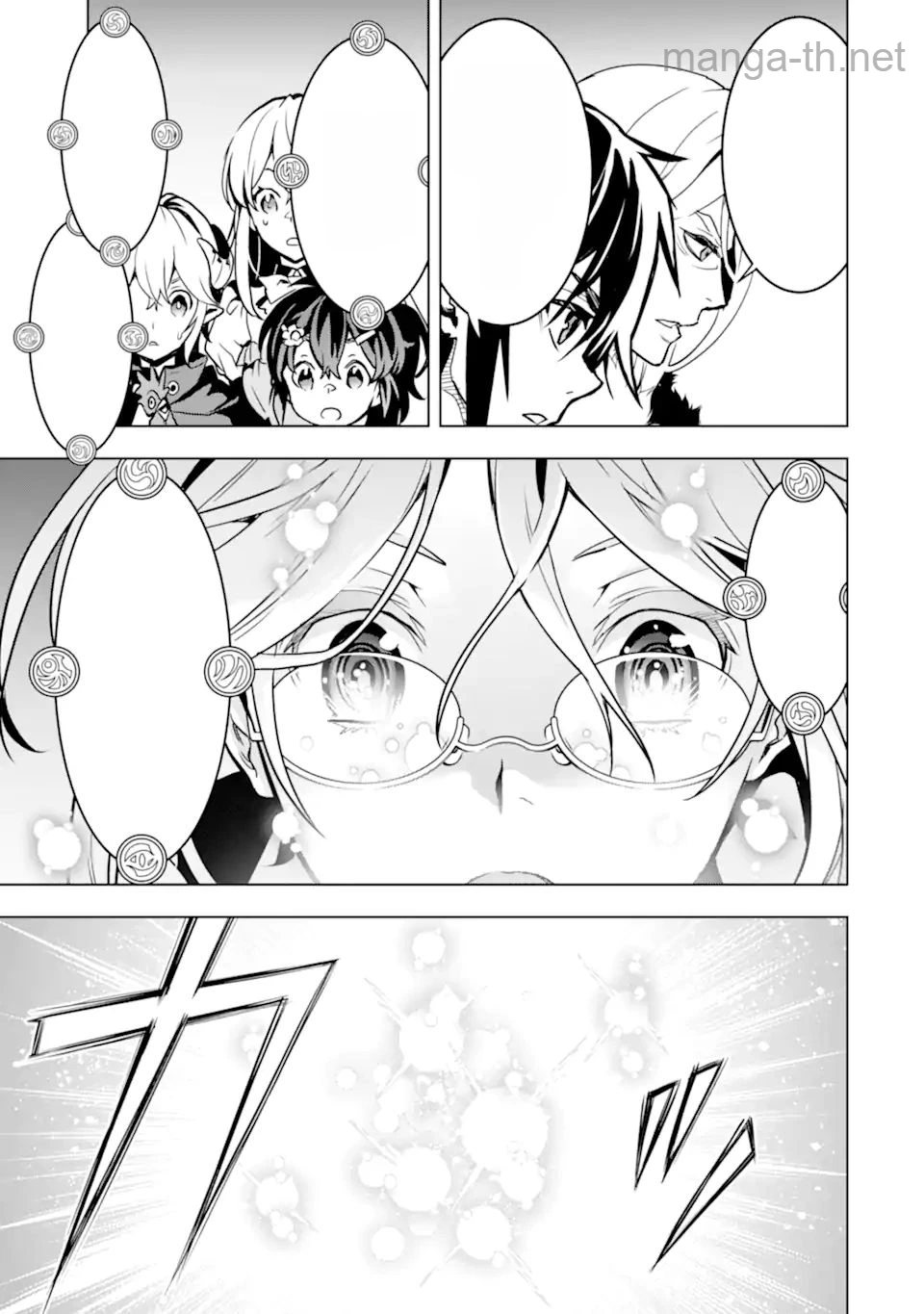 Koko wa Ore ni Makasete Saki ni Ike to Itte kara 10 Nen ga Tattara Densetsu ni Natteita หน้า 6