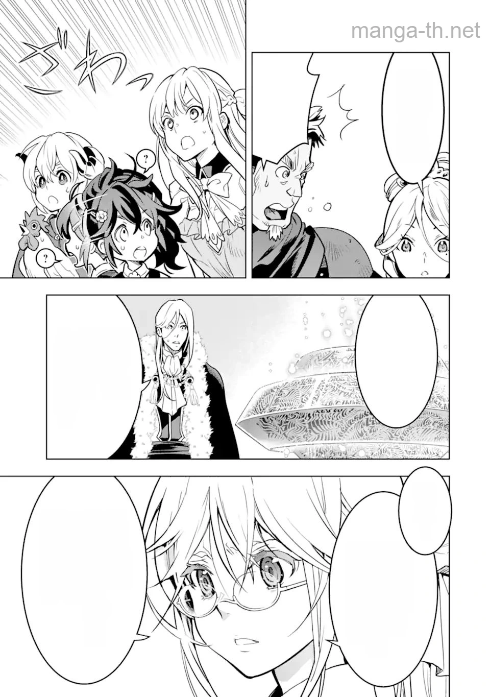Koko wa Ore ni Makasete Saki ni Ike to Itte kara 10 Nen ga Tattara Densetsu ni Natteita หน้า 8