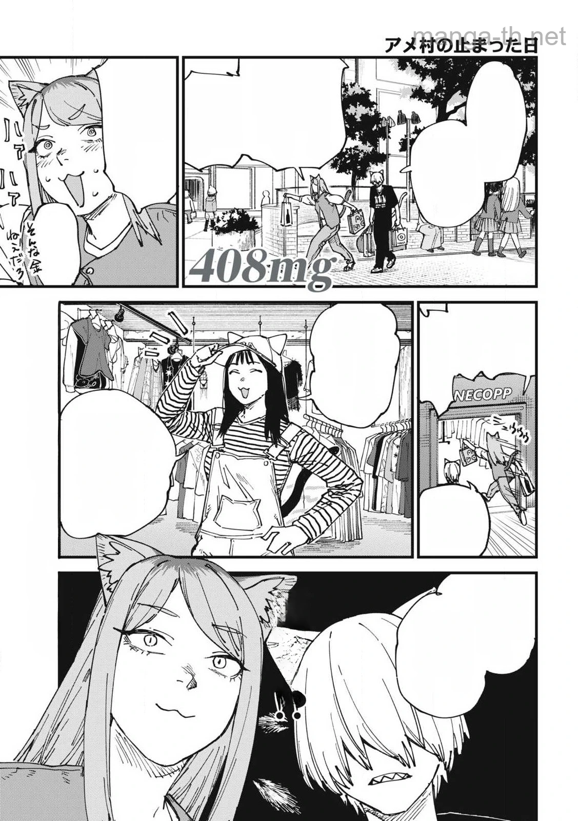 Yani Neko หน้า 1