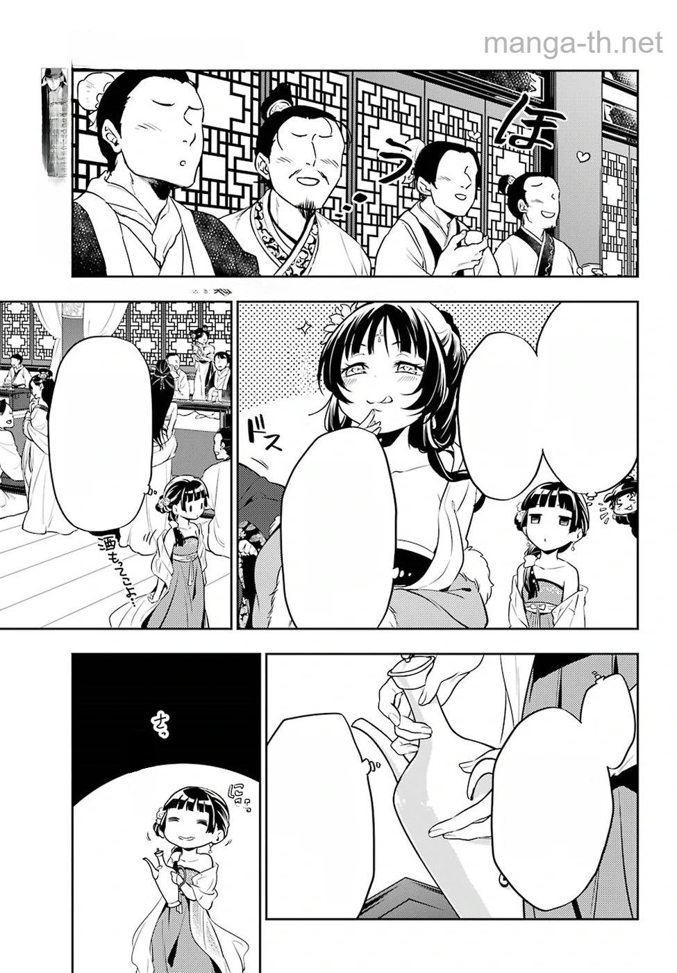 Kusuriya no Hitorigoto หน้า 5