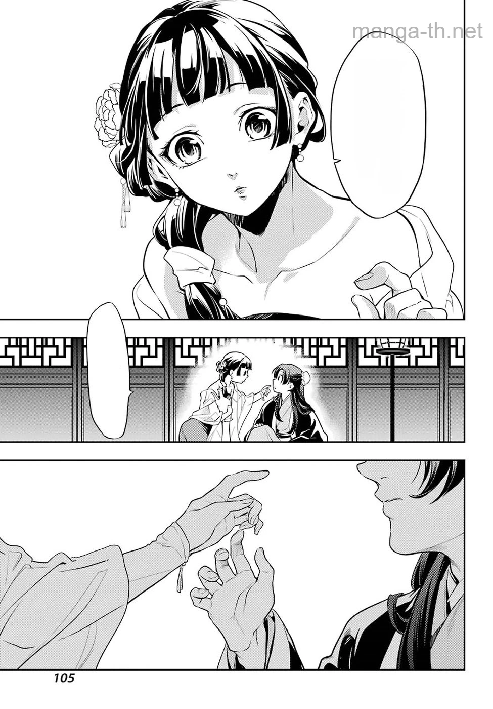 Kusuriya no Hitorigoto หน้า 9