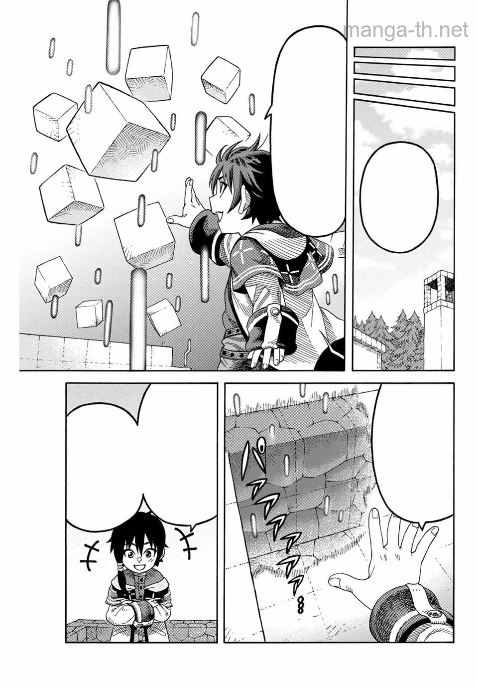 Suterareta Tensei Kenja: Mamono no Mori de Saikyou no Daima Teikoku o Tsukuriageru หน้า 3