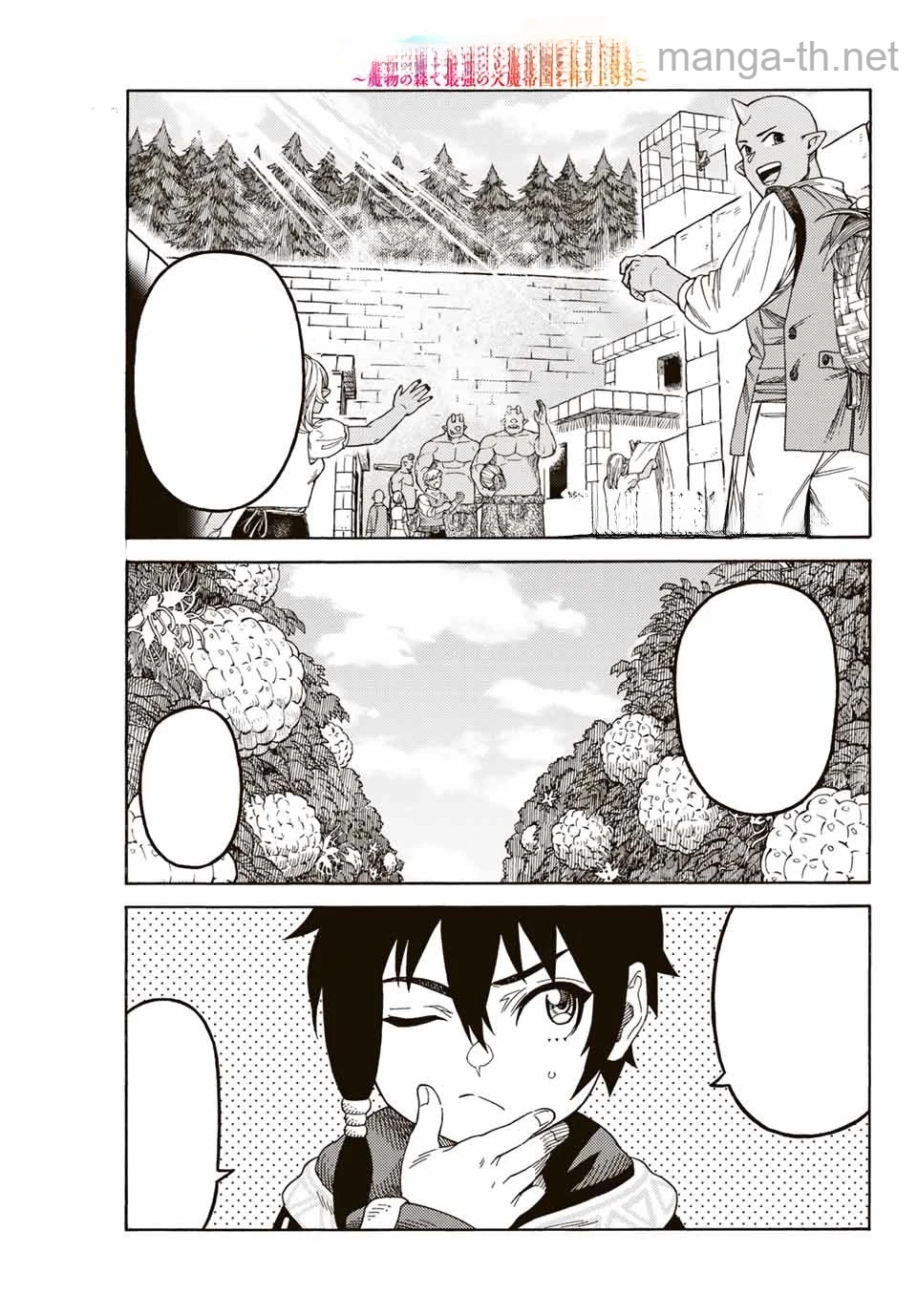 Suterareta Tensei Kenja: Mamono no Mori de Saikyou no Daima Teikoku o Tsukuriageru หน้า 1
