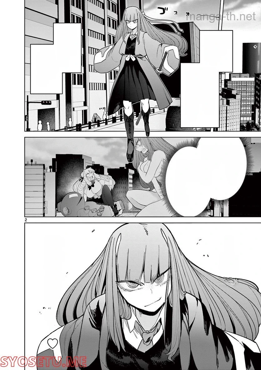 Giant Ojousama หน้า 3