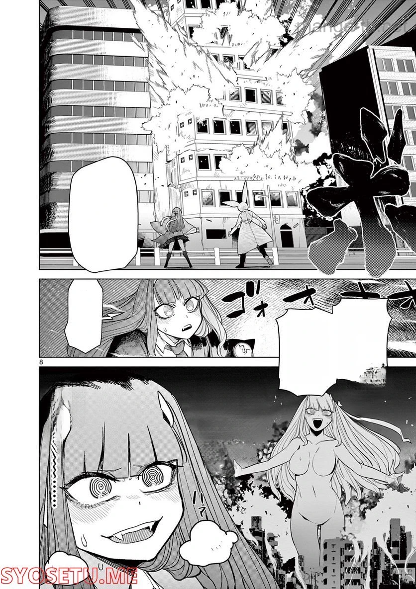 Giant Ojousama หน้า 9