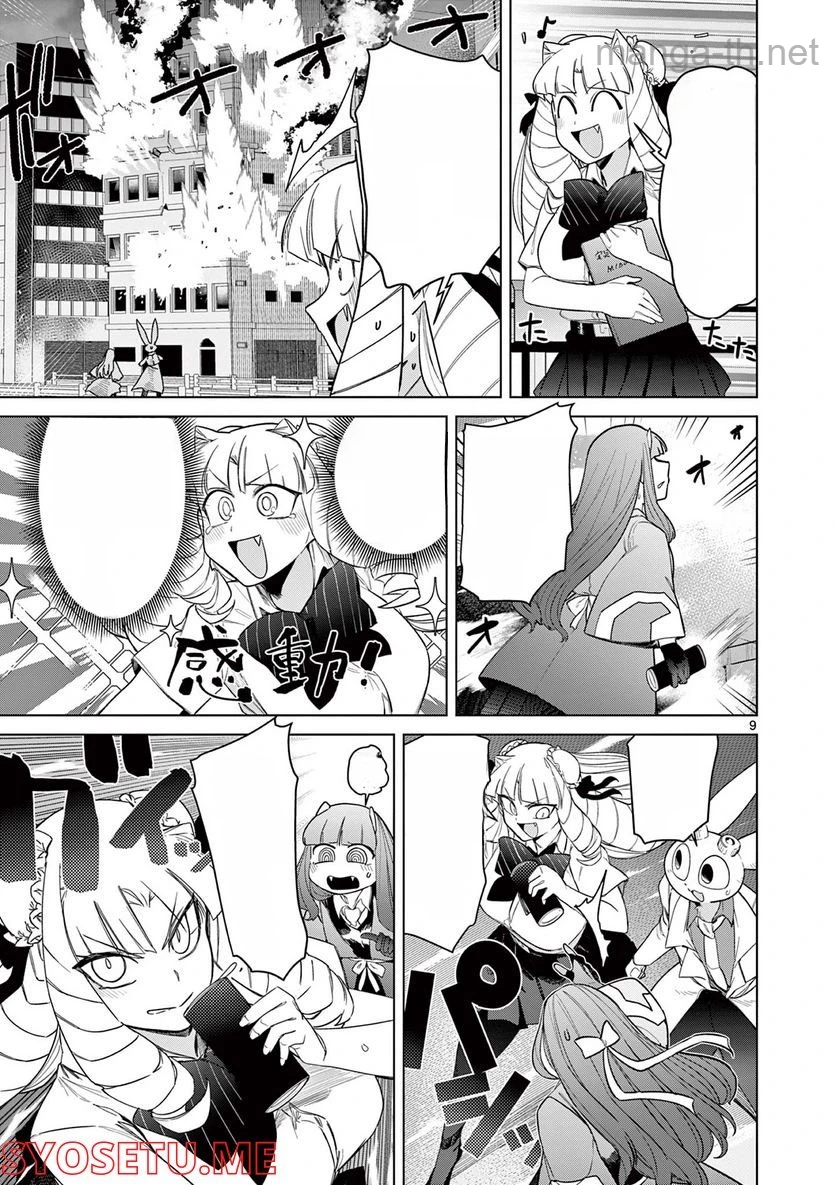 Giant Ojousama หน้า 10