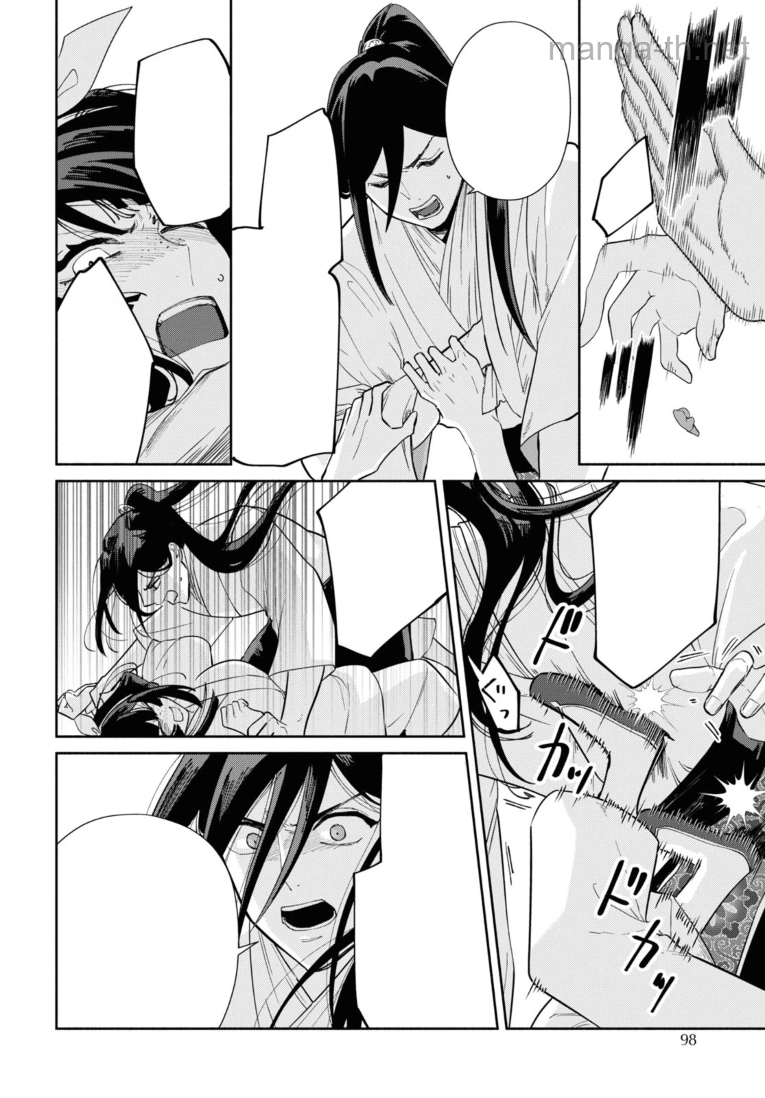 Futsutsuka na Akujo dewa Gozaimasu ga - Suuguu Chouso Torikae Den หน้า 8