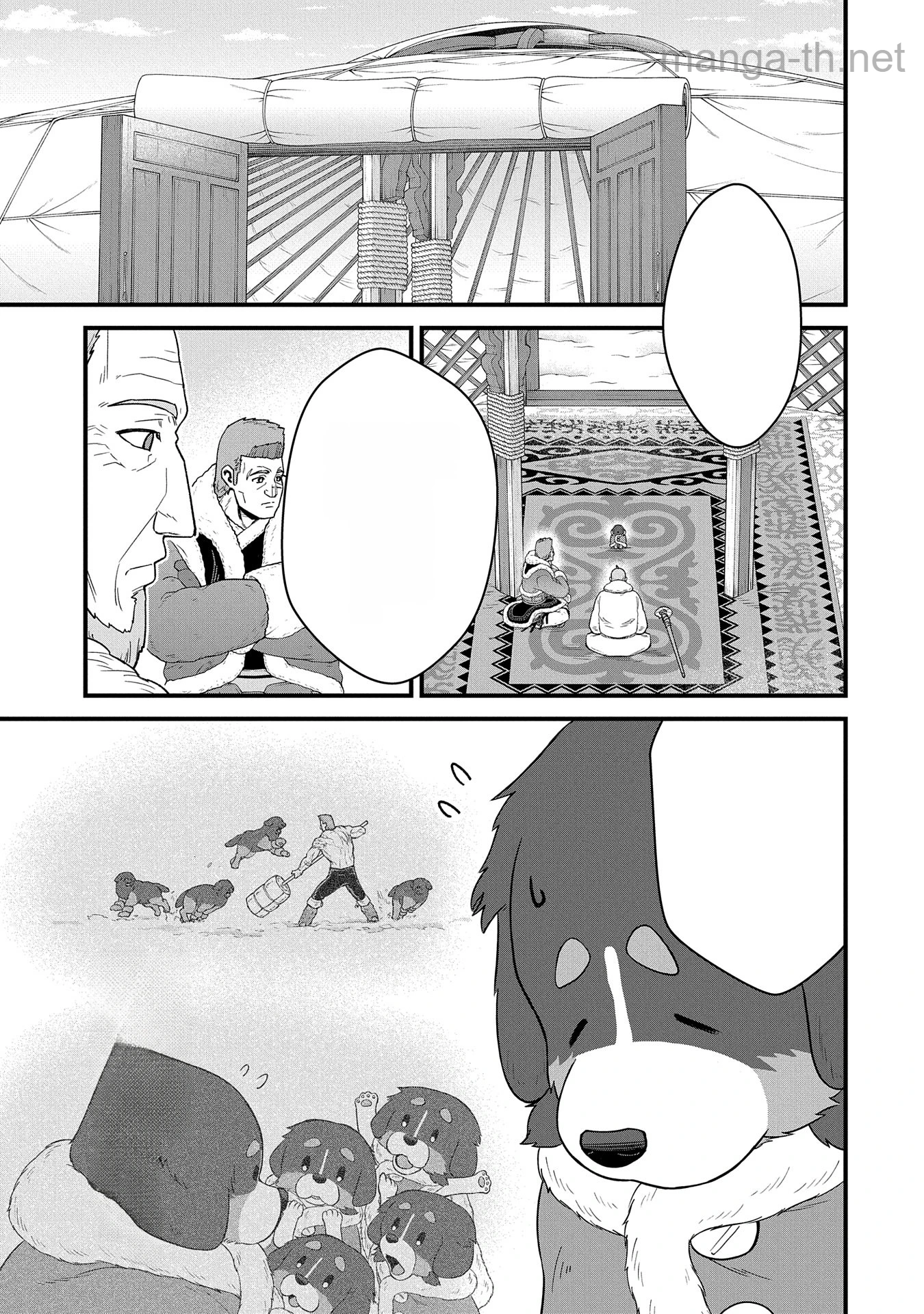 Ryoumin 0-nin Start no Henkyou Ryoushusama หน้า 3