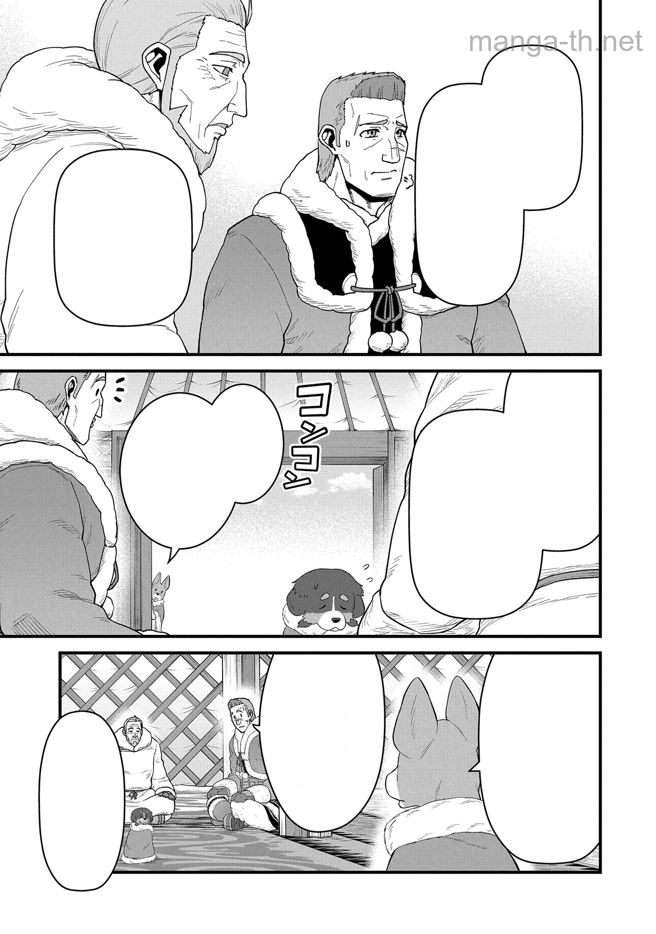 Ryoumin 0-nin Start no Henkyou Ryoushusama หน้า 5