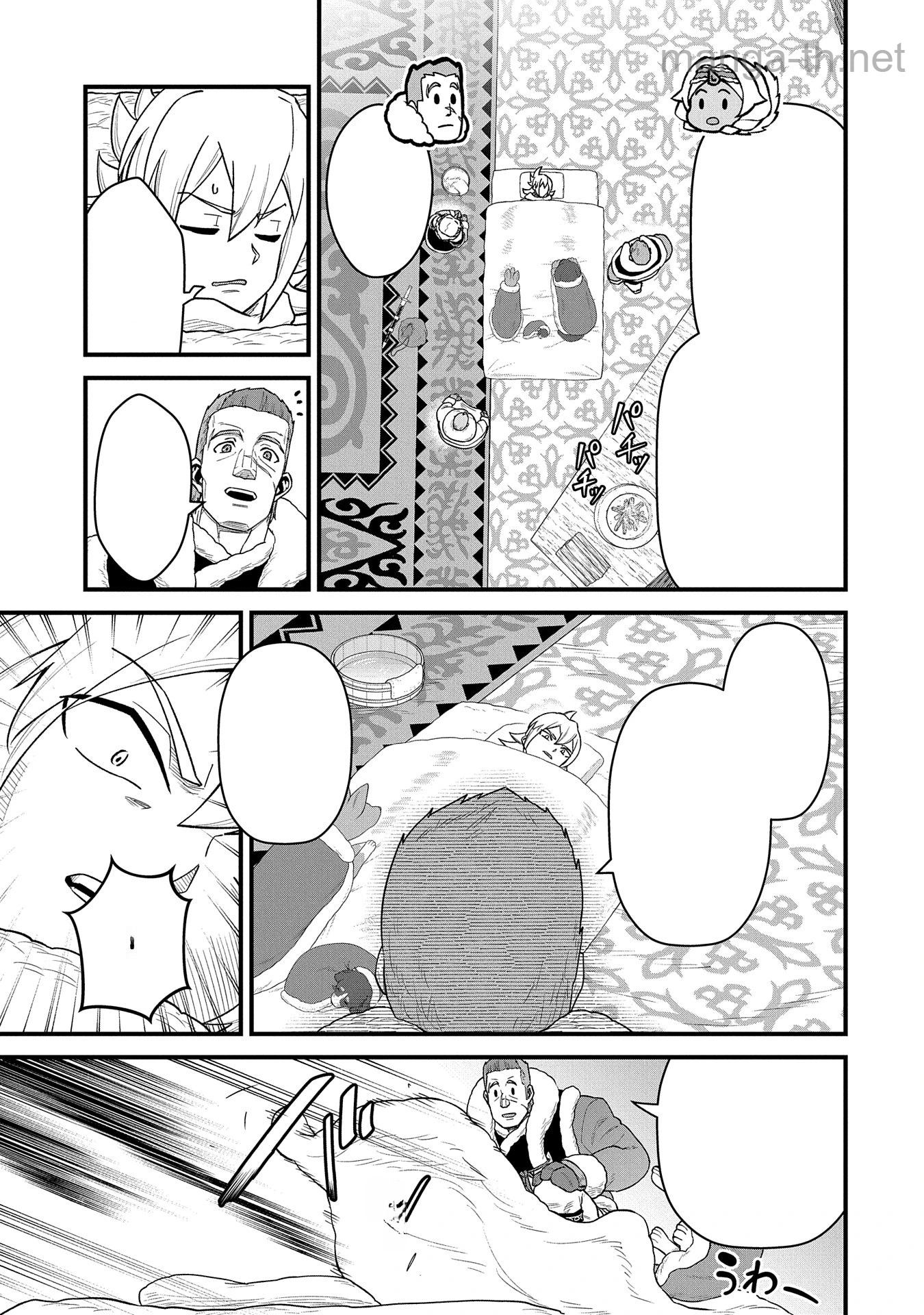 Ryoumin 0-nin Start no Henkyou Ryoushusama หน้า 7