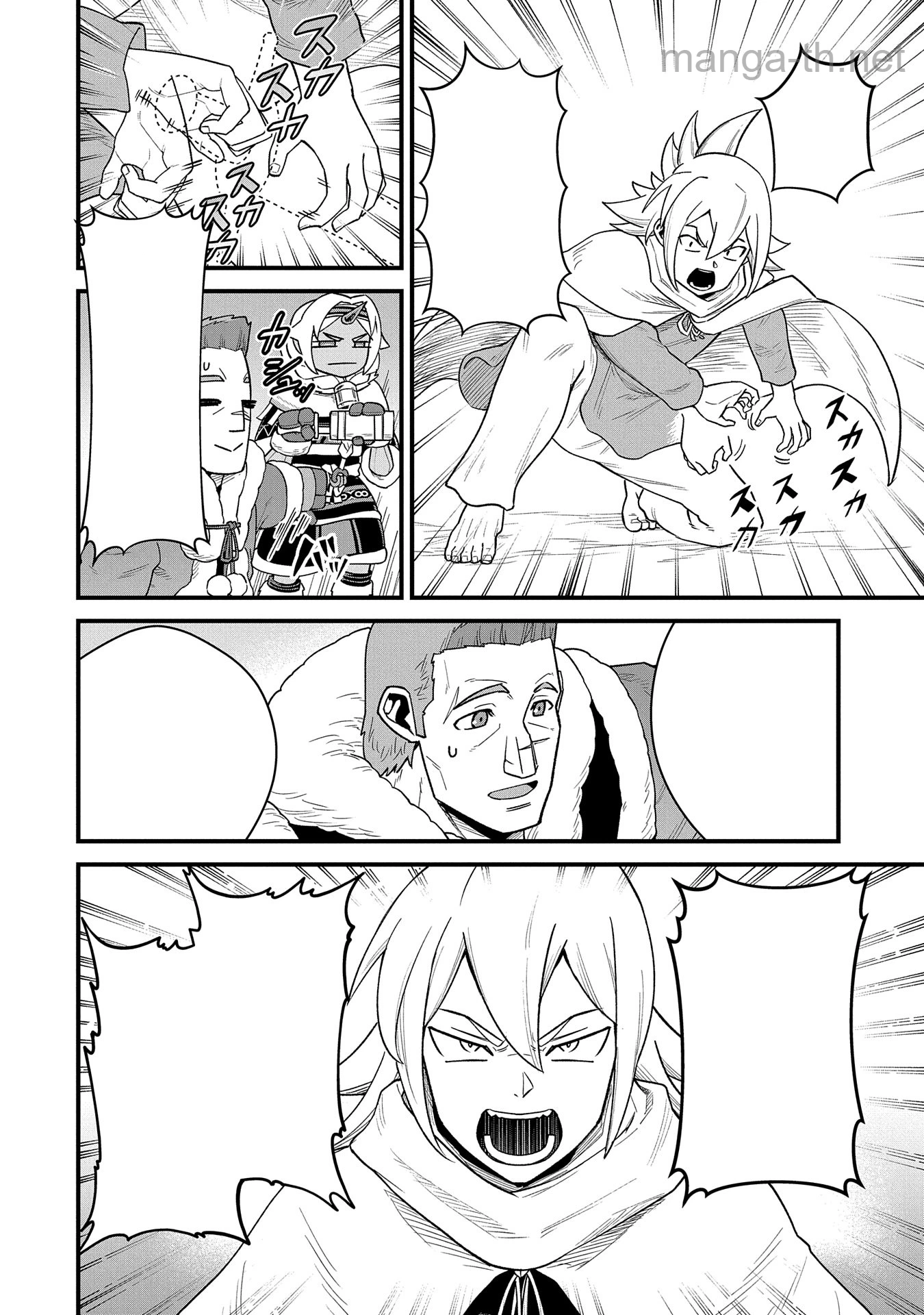 Ryoumin 0-nin Start no Henkyou Ryoushusama หน้า 8
